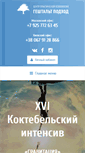 Mobile Screenshot of gestalting.ru