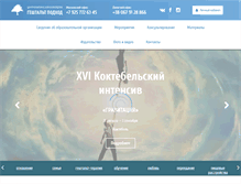Tablet Screenshot of gestalting.ru